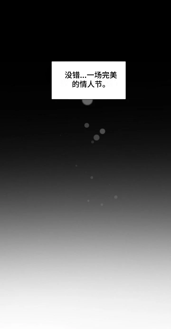 情人节特刊 第1章：老板的宝贝：完美情人节 第18页