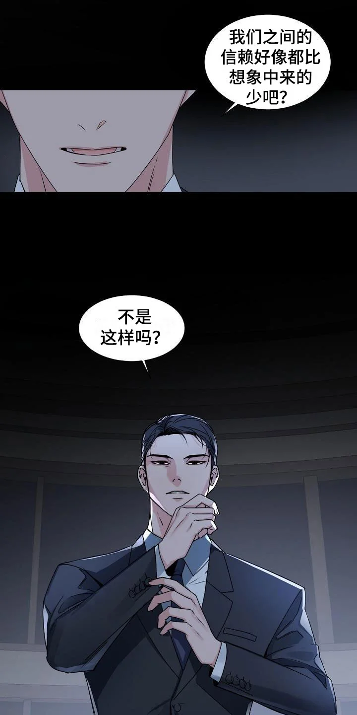 情人节特刊 第1章：老板的宝贝：完美情人节 第5页