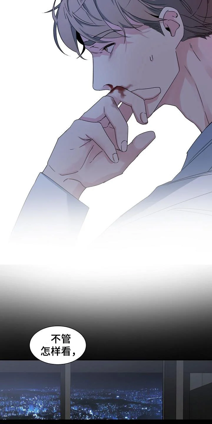 情人节特刊 第1章：老板的宝贝：完美情人节 第4页