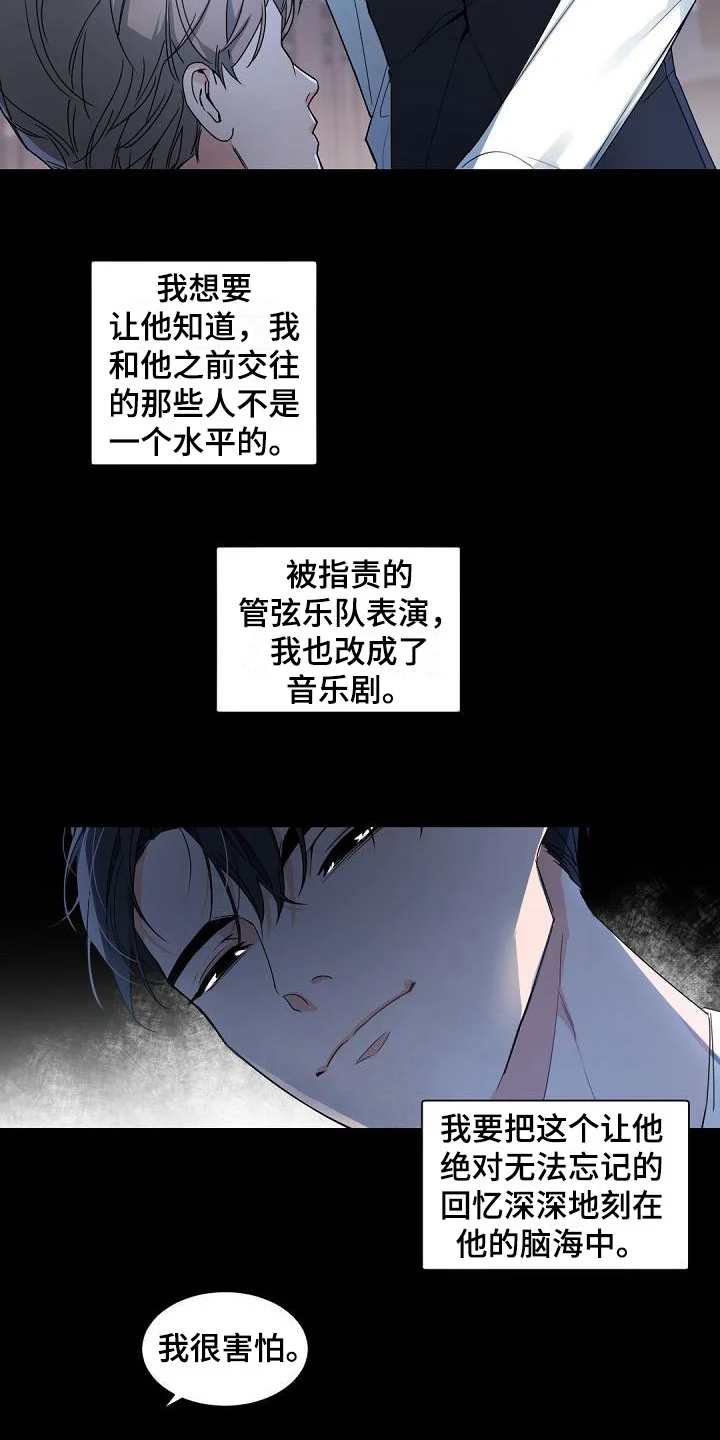 情人节特刊 第1章：老板的宝贝：完美情人节 第17页