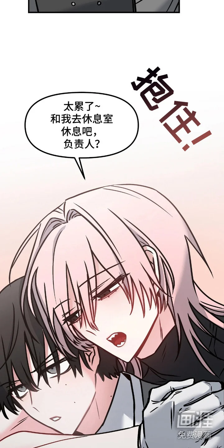 情感泥潭 第1章：能力者 第19页