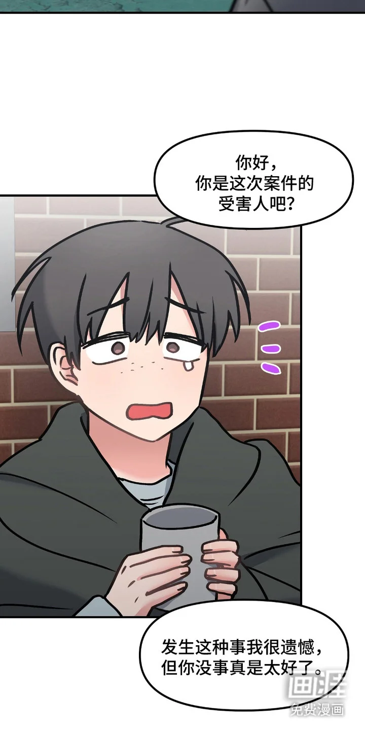 情感泥潭 第1章：能力者 第7页