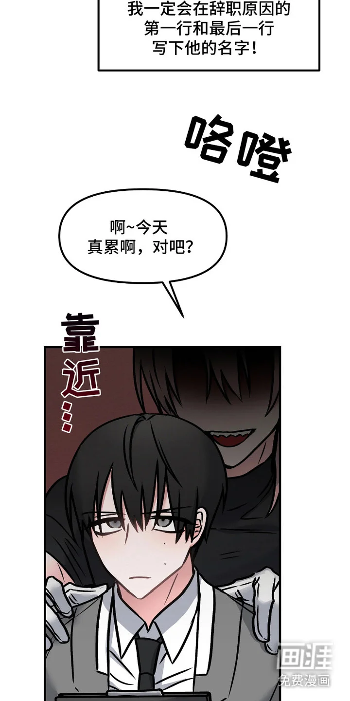 情感泥潭 第1章：能力者 第18页
