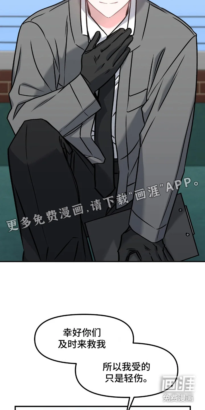 情感泥潭 第1章：能力者 第10页