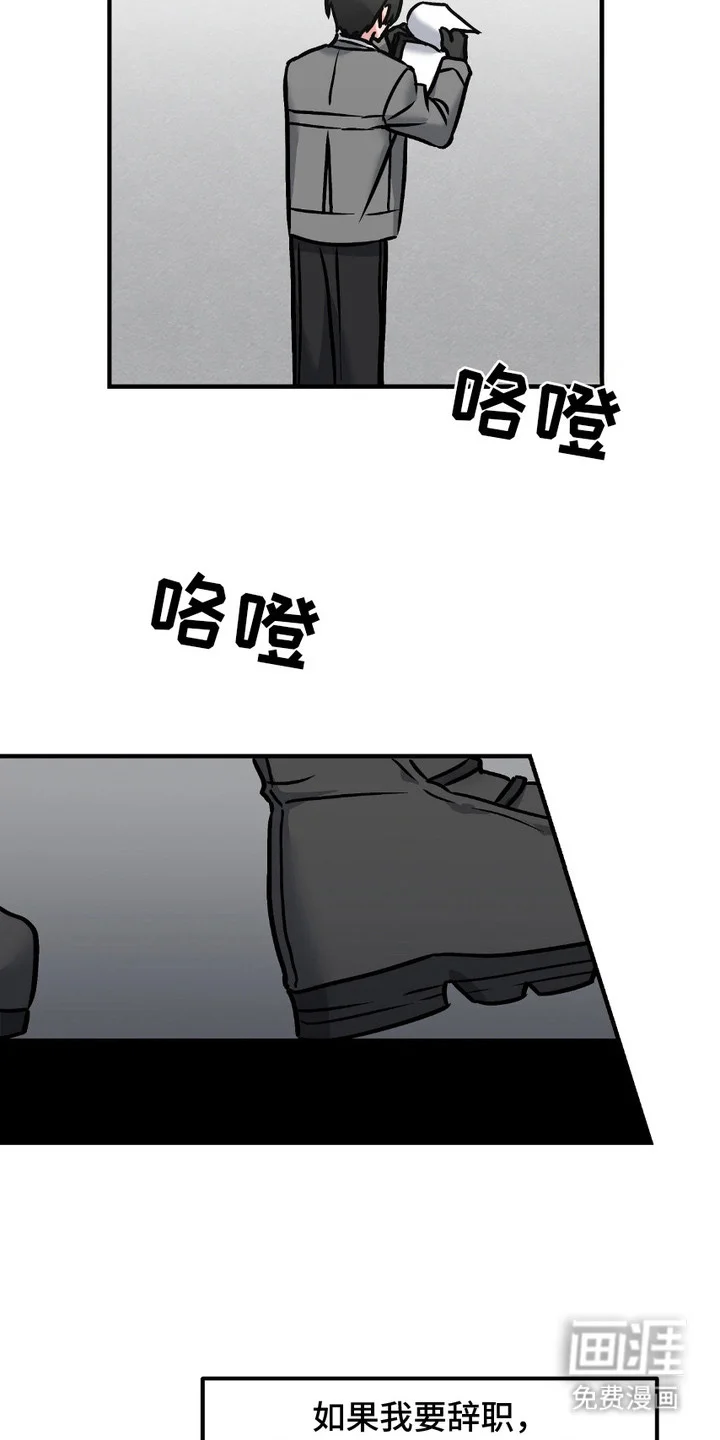 情感泥潭 第1章：能力者 第17页