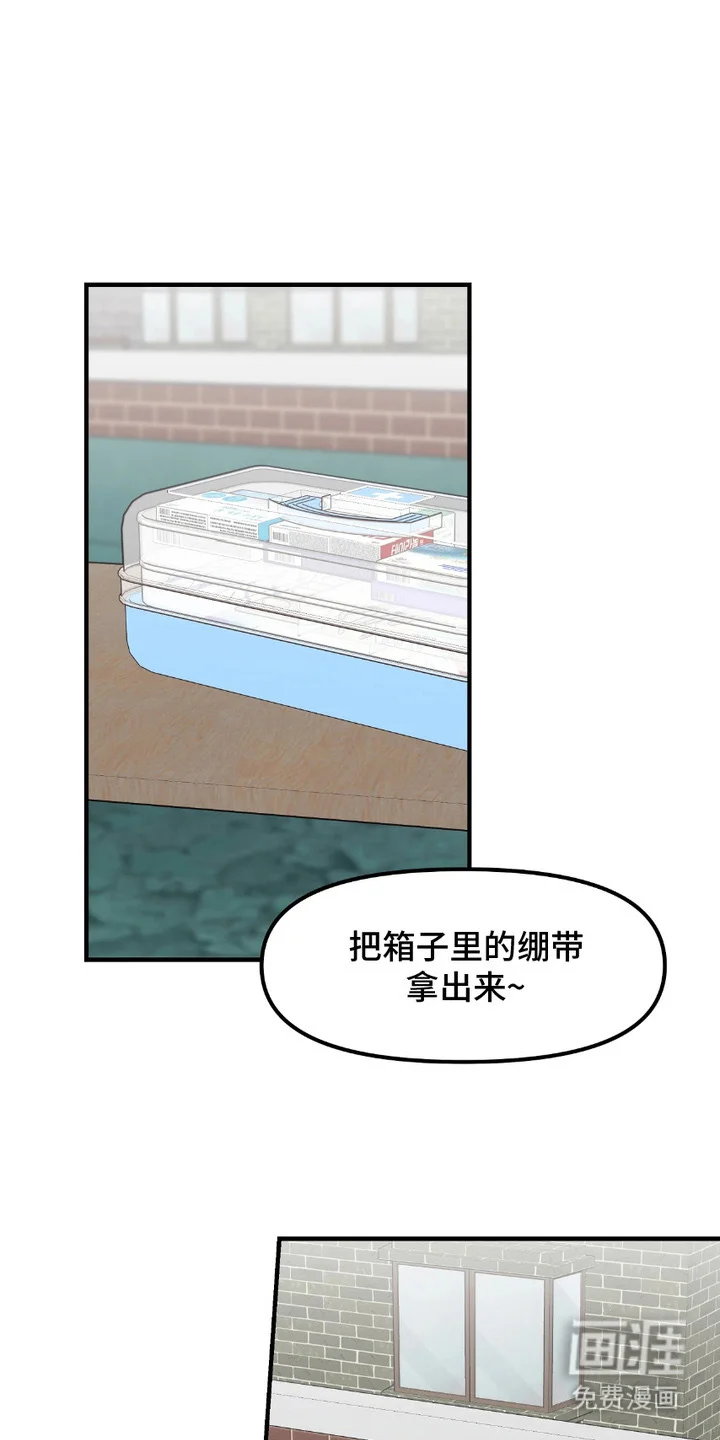 情感泥潭 第1章：能力者 第1页