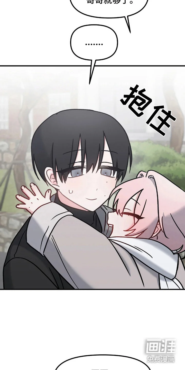 情感泥潭 第10章：孤儿院 第23页