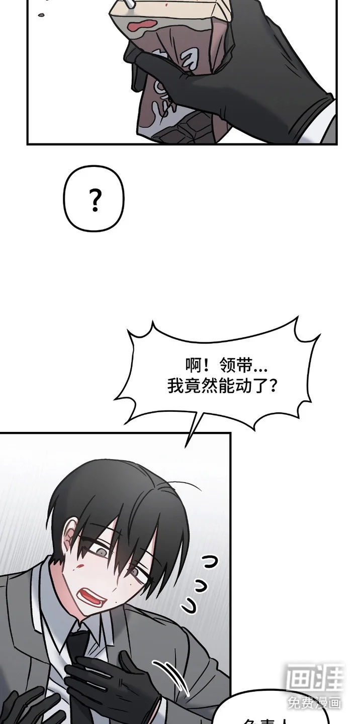情感泥潭 第10章：孤儿院 第6页