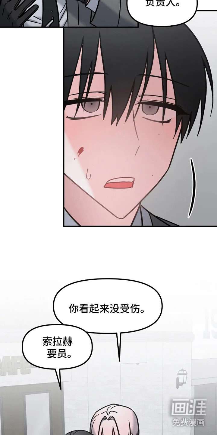 情感泥潭 第10章：孤儿院 第7页