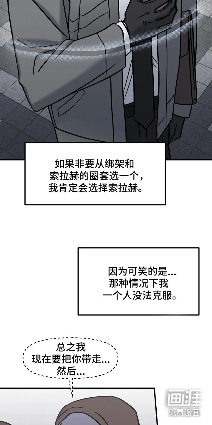 情感泥潭 第10章：孤儿院 第2页