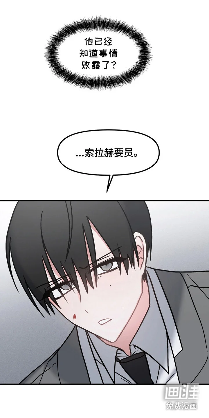 情感泥潭 第10章：孤儿院 第10页