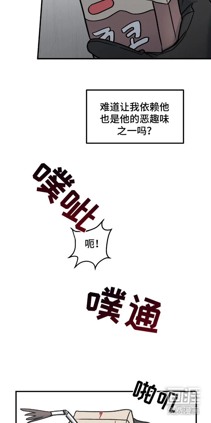 情感泥潭 第10章：孤儿院 第5页