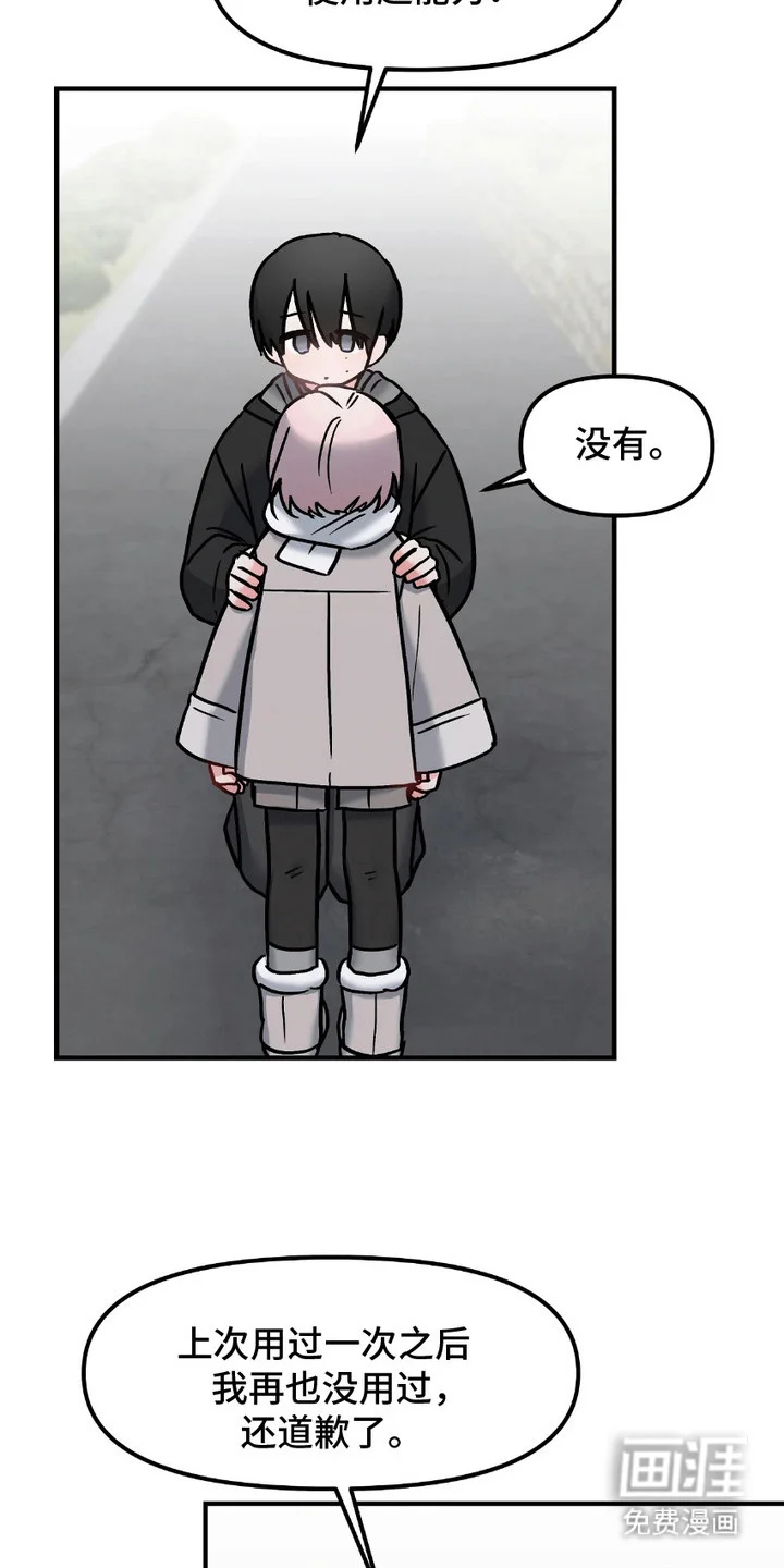 情感泥潭 第10章：孤儿院 第21页