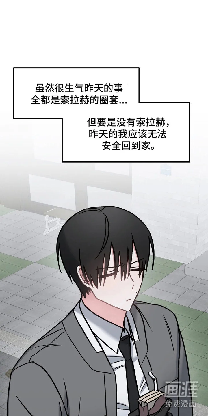情感泥潭 第10章：孤儿院 第1页