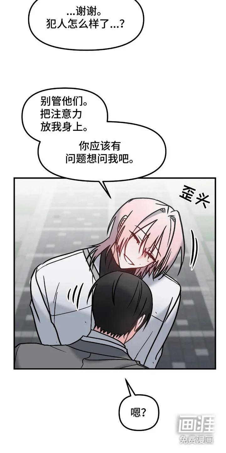 情感泥潭 第10章：孤儿院 第9页
