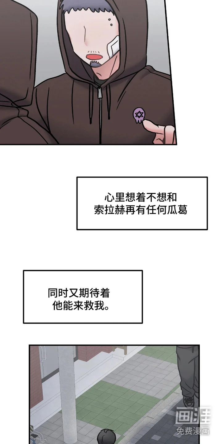 情感泥潭 第10章：孤儿院 第3页