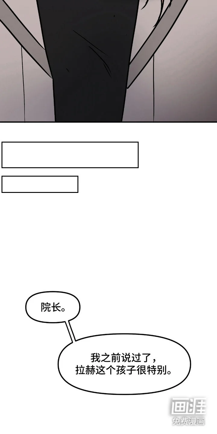 情感泥潭 第10章：孤儿院 第12页
