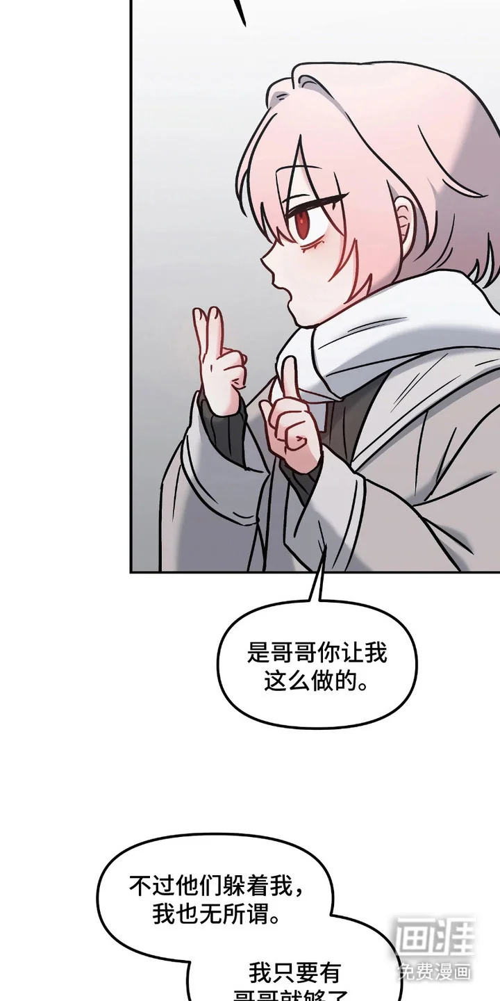 情感泥潭 第10章：孤儿院 第22页