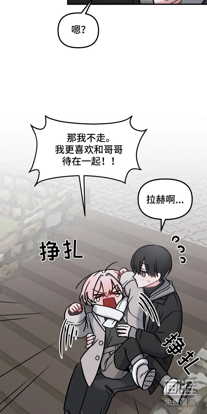 情感泥潭 第11章：转移话题 第2页
