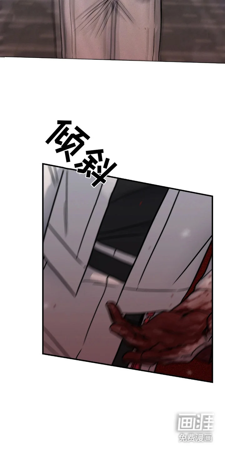 情感泥潭 第11章：转移话题 第20页
