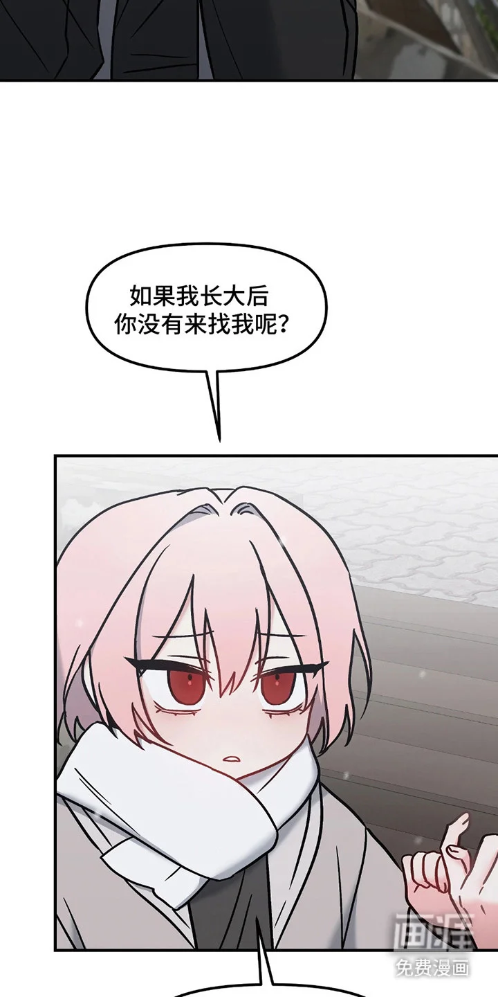 情感泥潭 第11章：转移话题 第11页