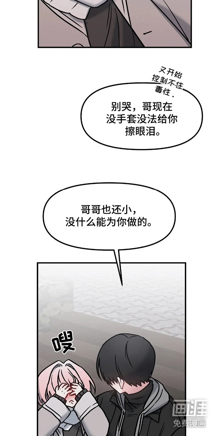 情感泥潭 第11章：转移话题 第4页