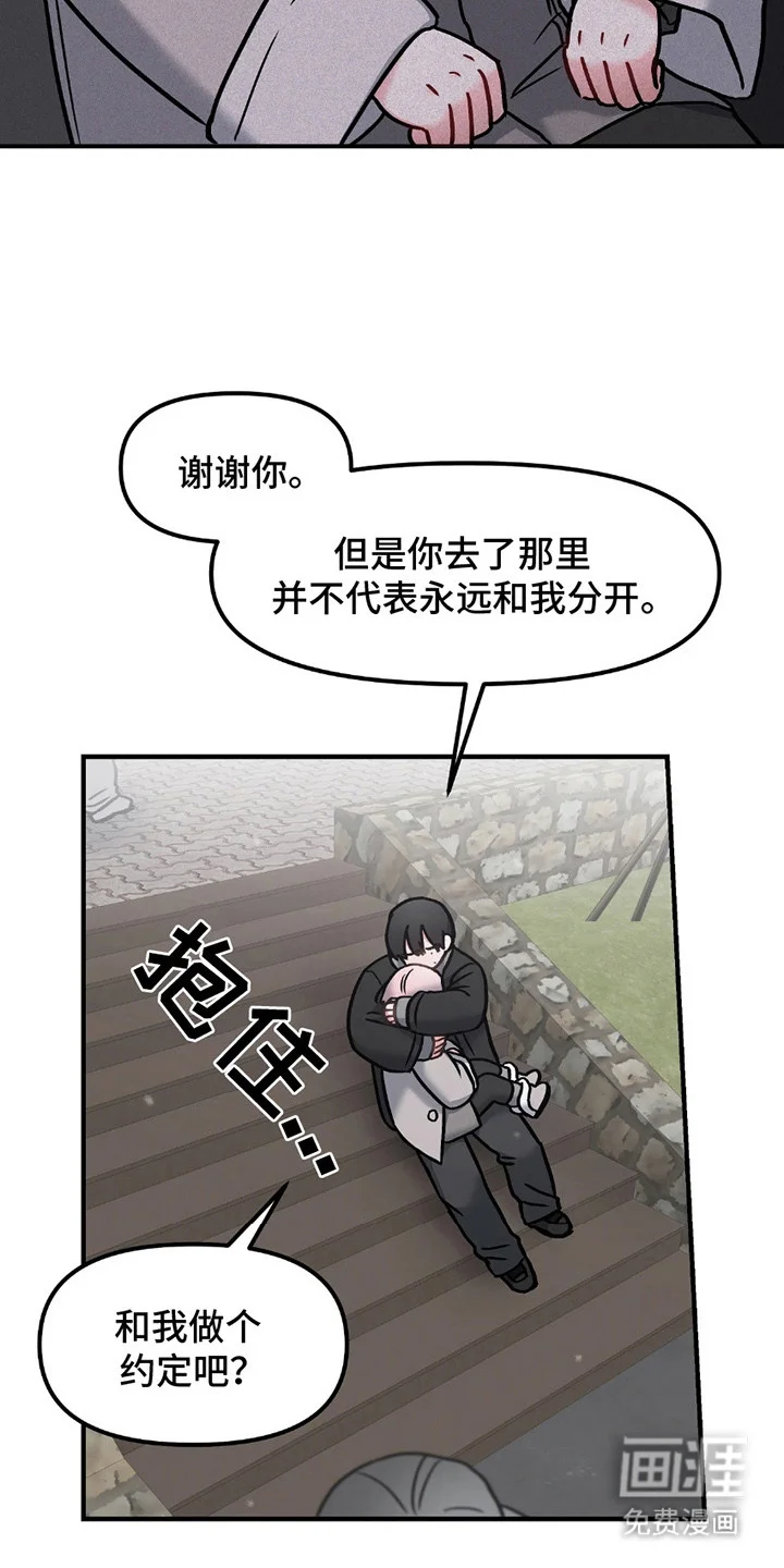 情感泥潭 第11章：转移话题 第8页