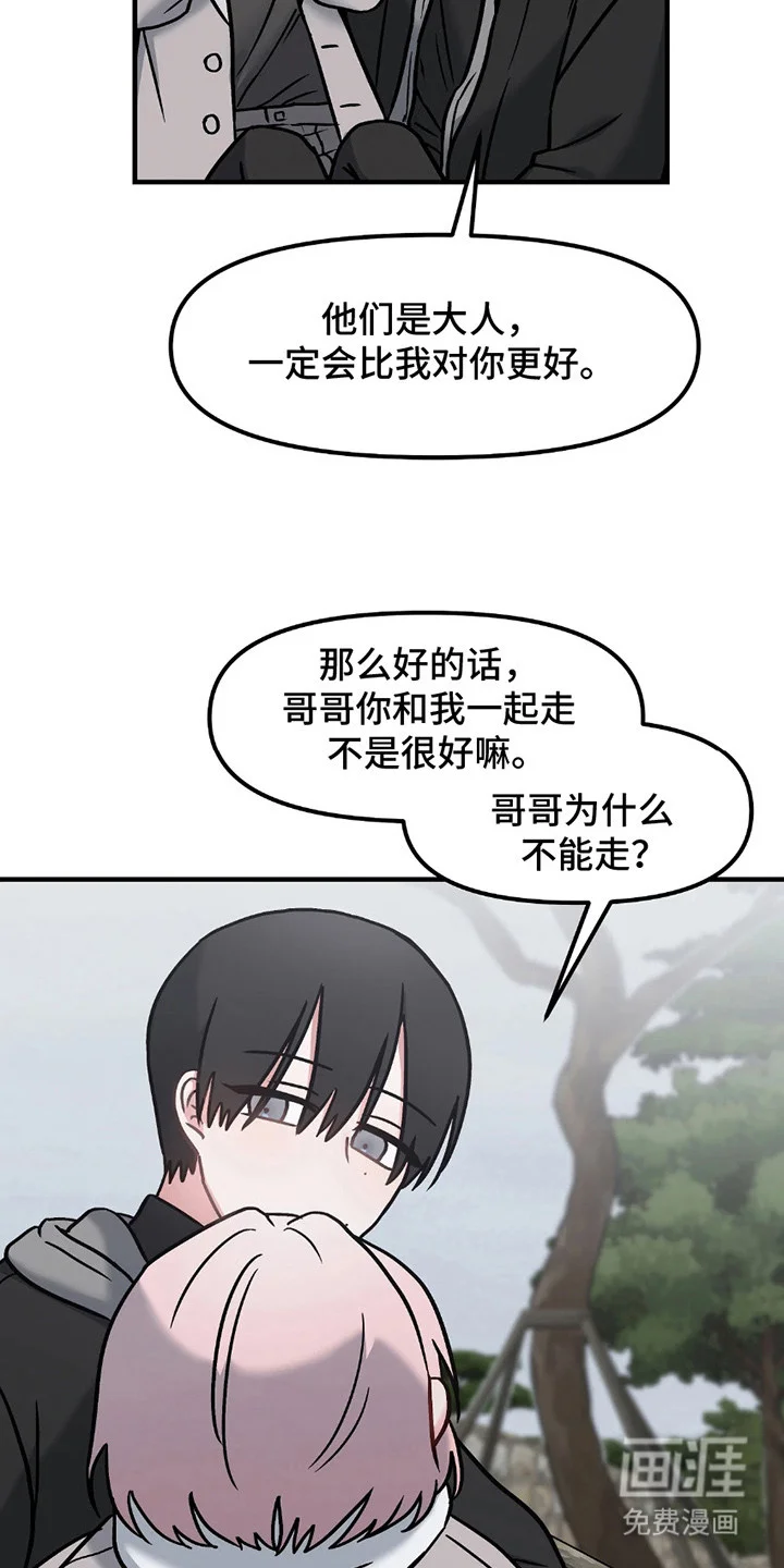 情感泥潭 第11章：转移话题 第5页