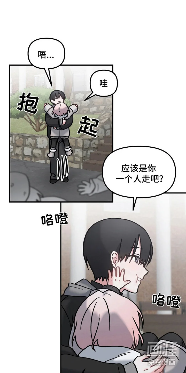 情感泥潭 第11章：转移话题 第1页
