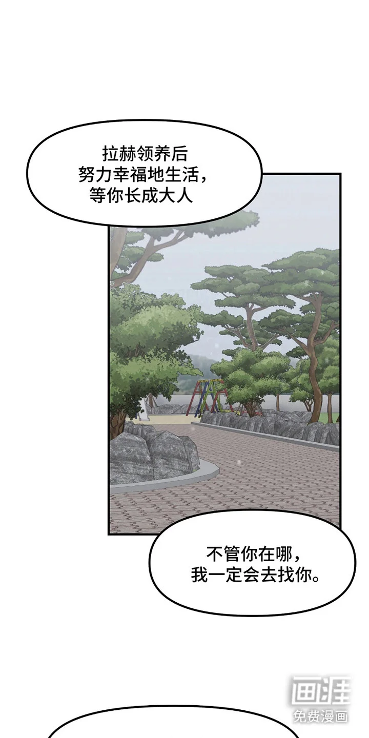 情感泥潭 第11章：转移话题 第9页