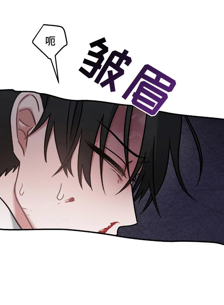 情感泥潭 第11章：转移话题 第25页