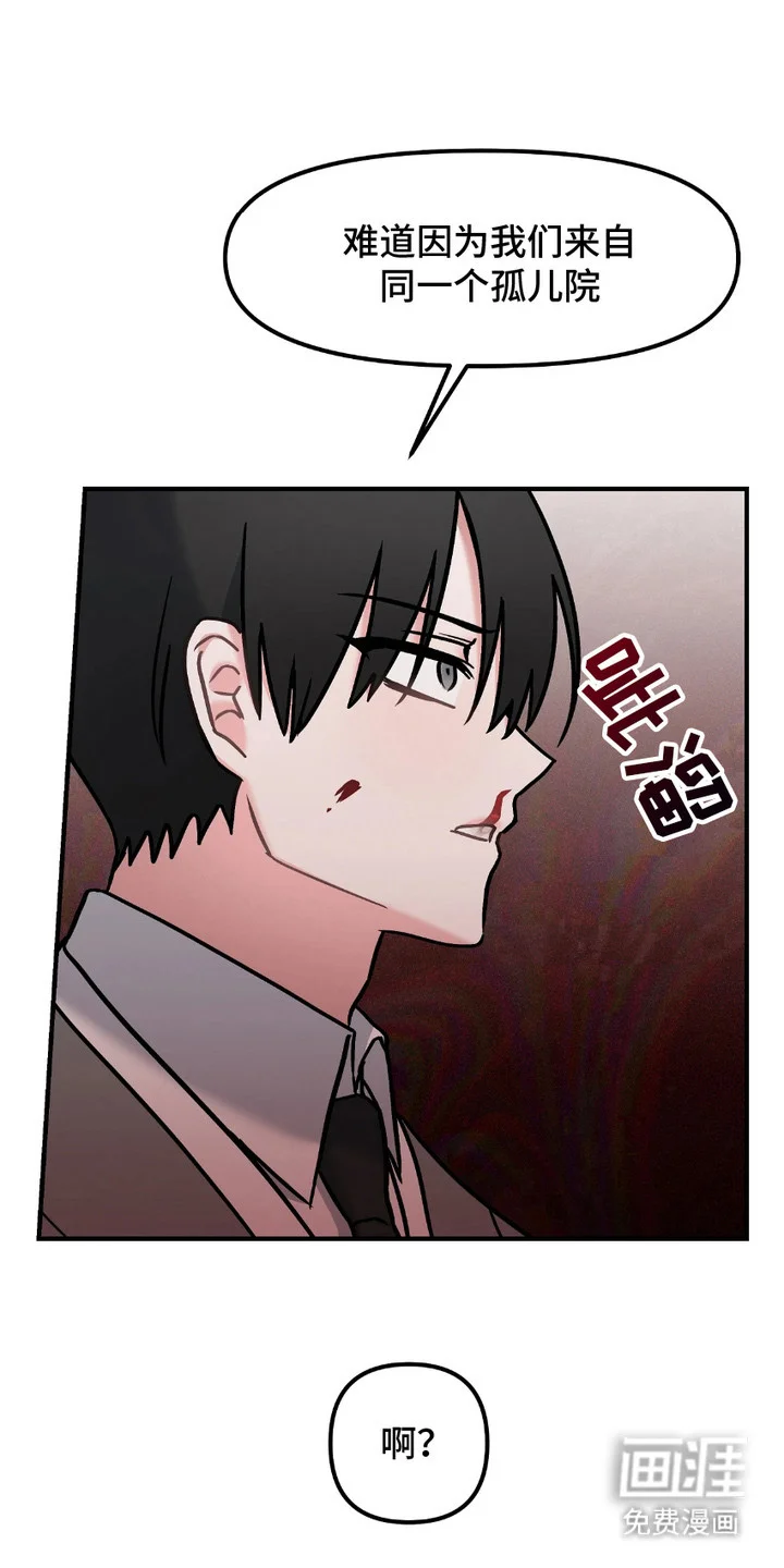 情感泥潭 第11章：转移话题 第18页
