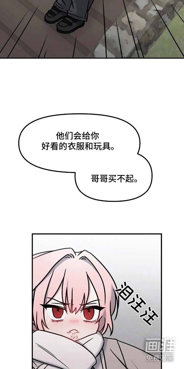 情感泥潭 第11章：转移话题 第3页