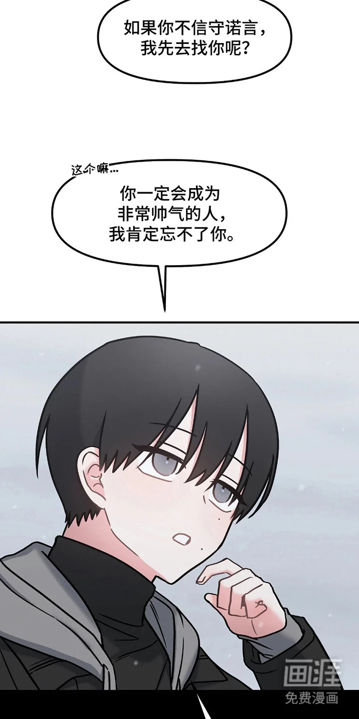 情感泥潭 第11章：转移话题 第12页