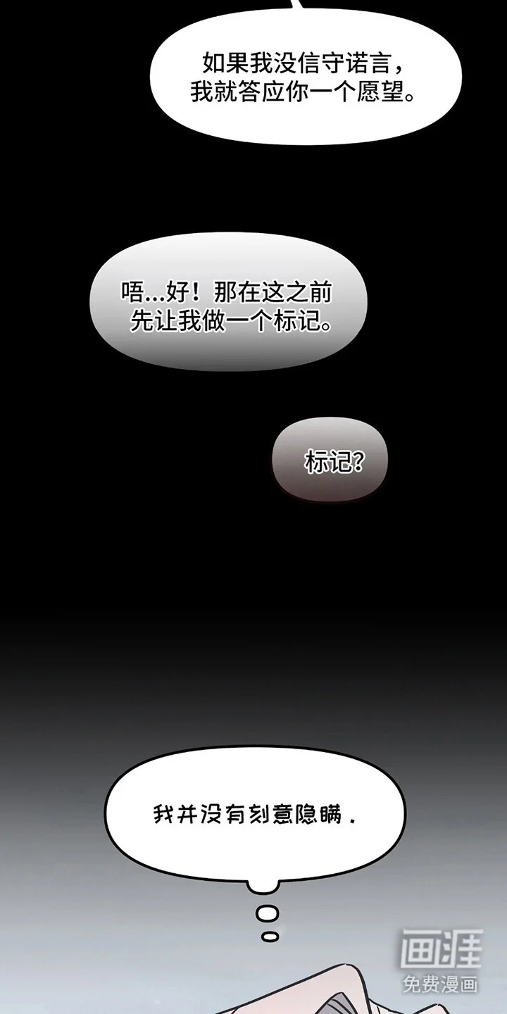 情感泥潭 第11章：转移话题 第13页