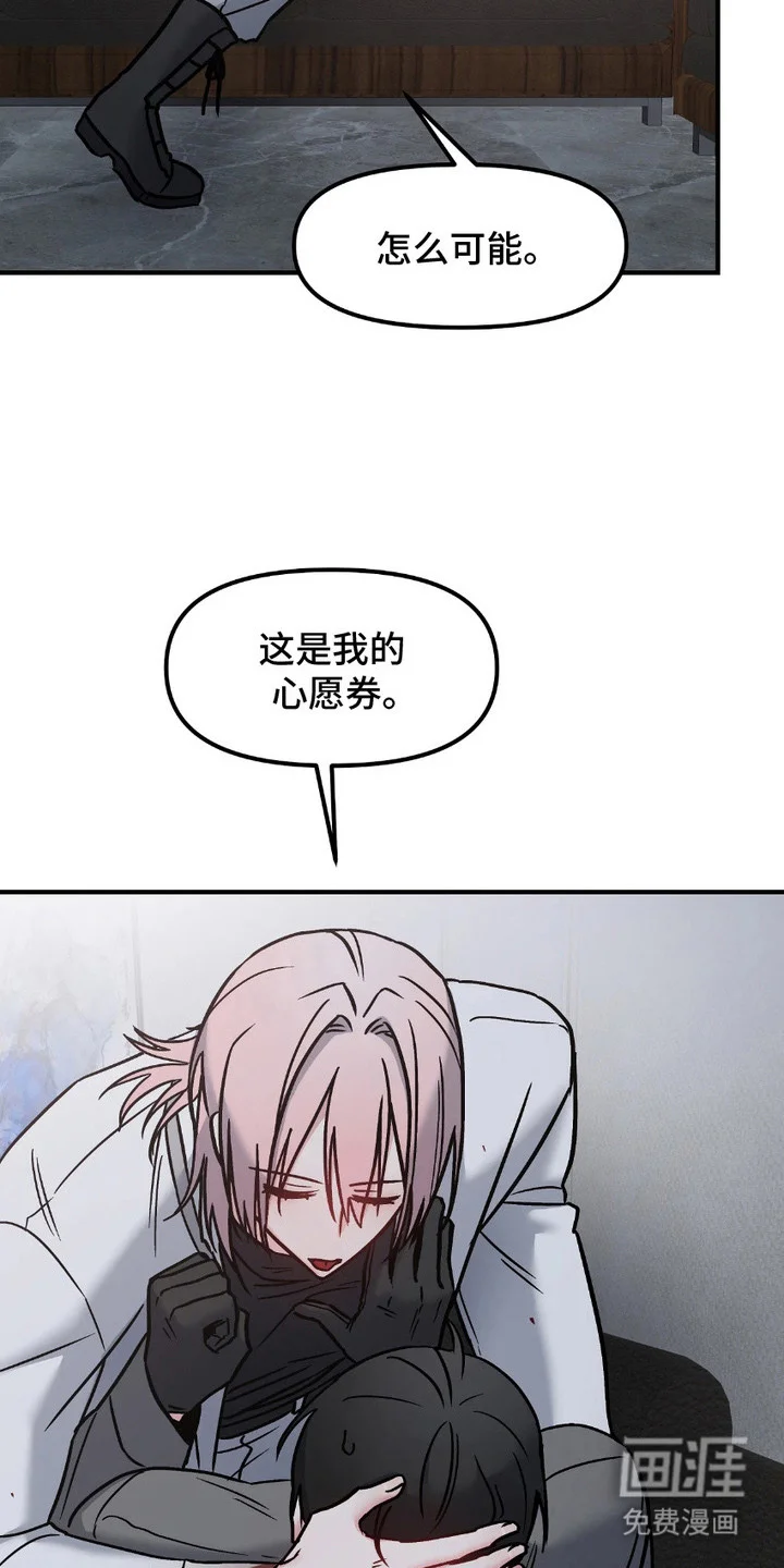 情感泥潭 第12章：无法逃脱（完结） 第17页