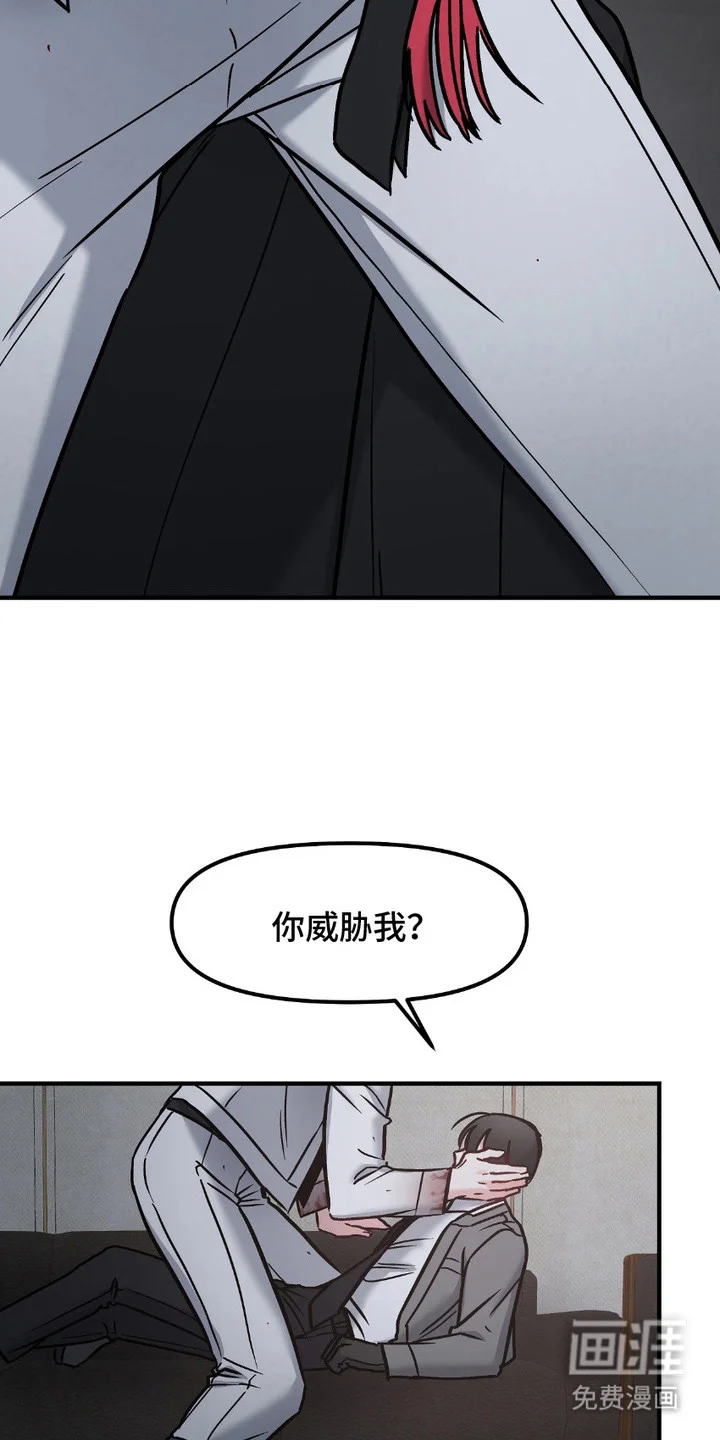 情感泥潭 第12章：无法逃脱（完结） 第16页