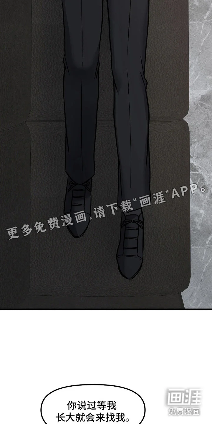 情感泥潭 第12章：无法逃脱（完结） 第7页