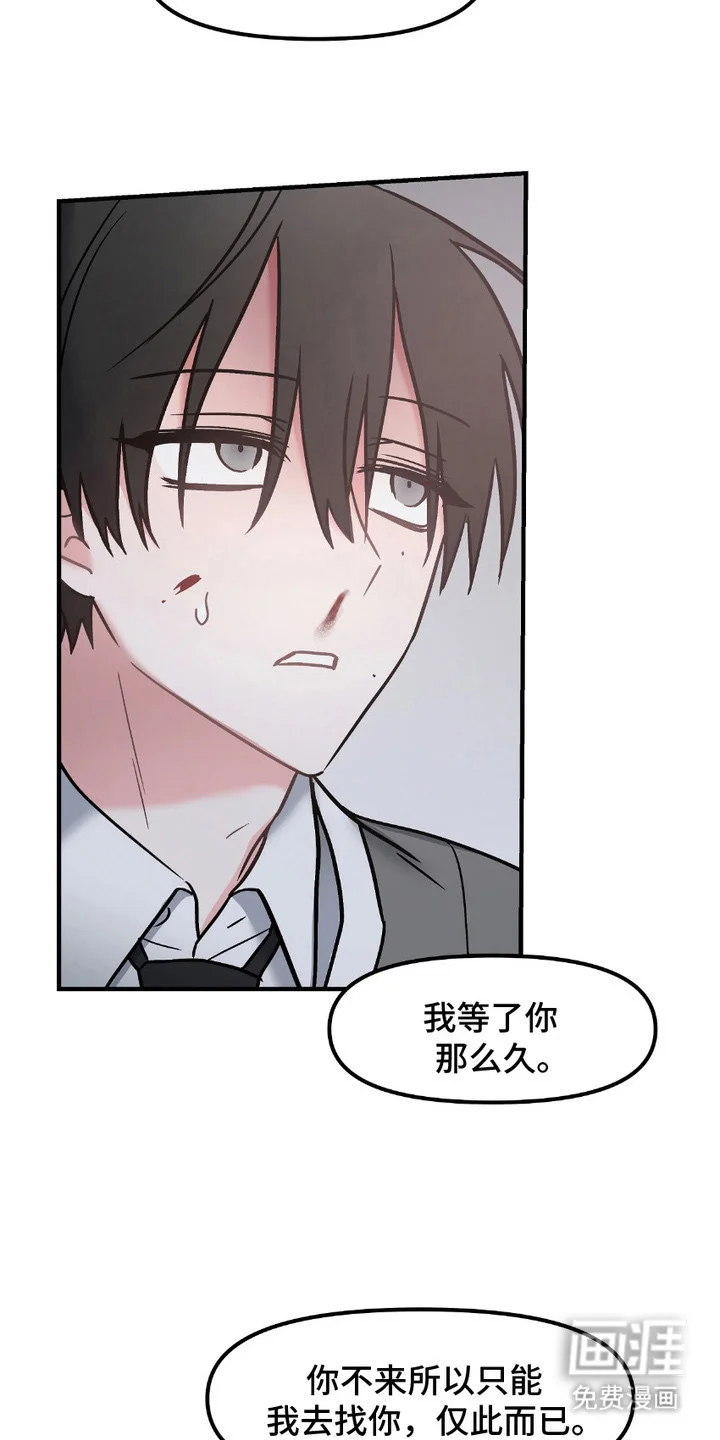 情感泥潭 第12章：无法逃脱（完结） 第8页