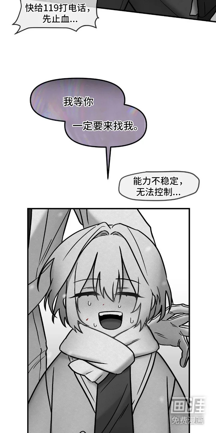 情感泥潭 第12章：无法逃脱（完结） 第4页