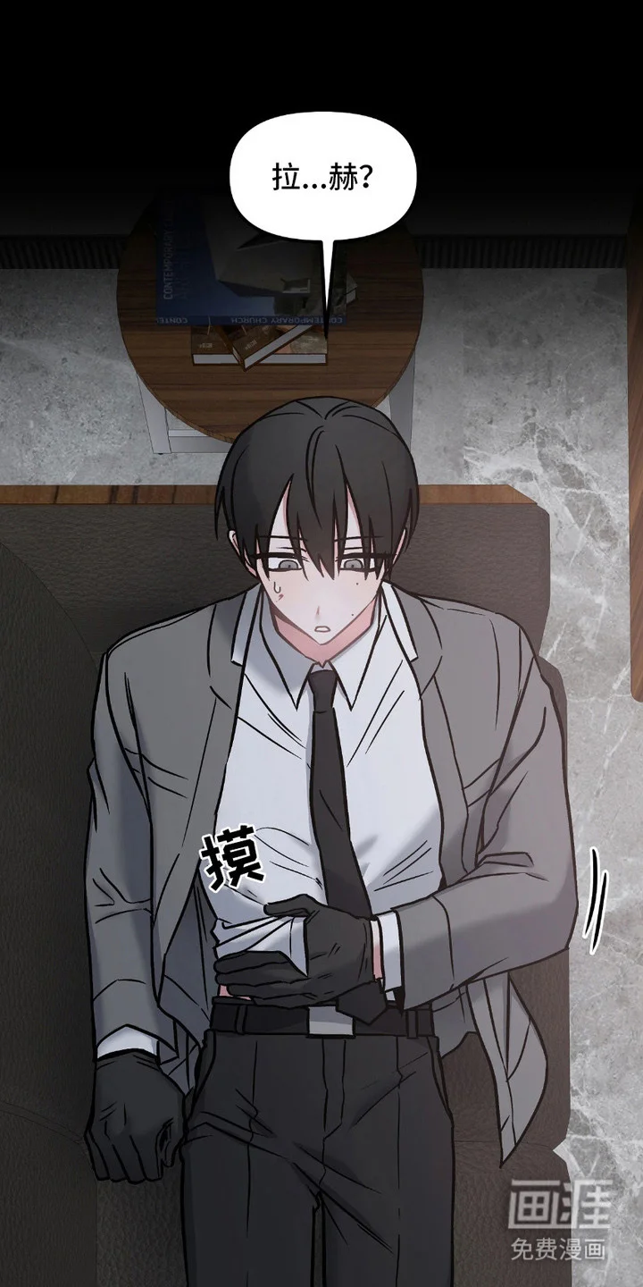情感泥潭 第12章：无法逃脱（完结） 第6页