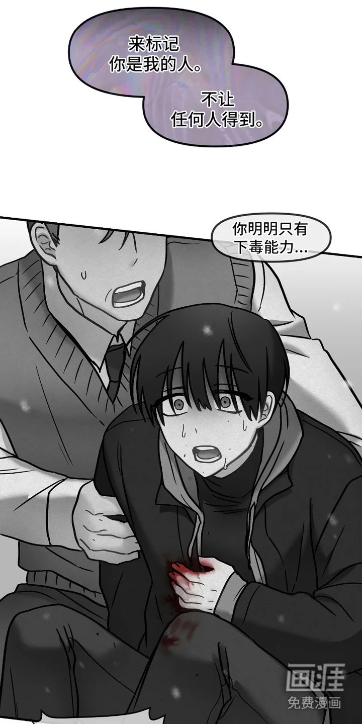 情感泥潭 第12章：无法逃脱（完结） 第3页