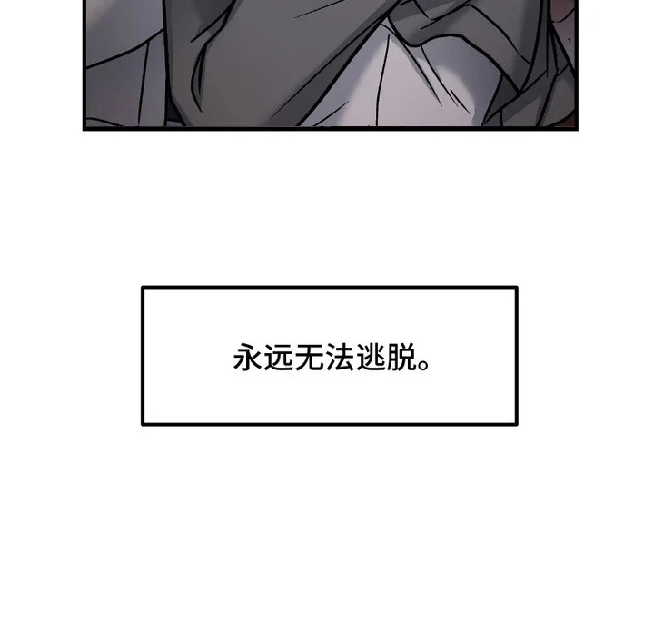 情感泥潭 第12章：无法逃脱（完结） 第26页