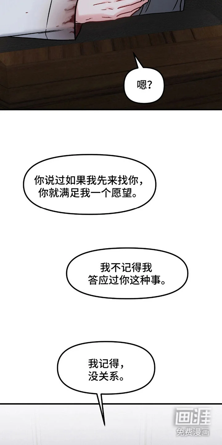 情感泥潭 第12章：无法逃脱（完结） 第18页