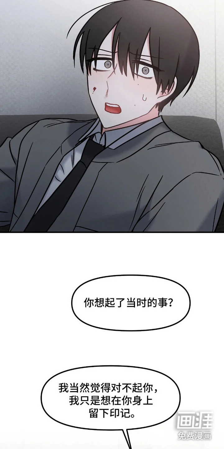 情感泥潭 第12章：无法逃脱（完结） 第11页