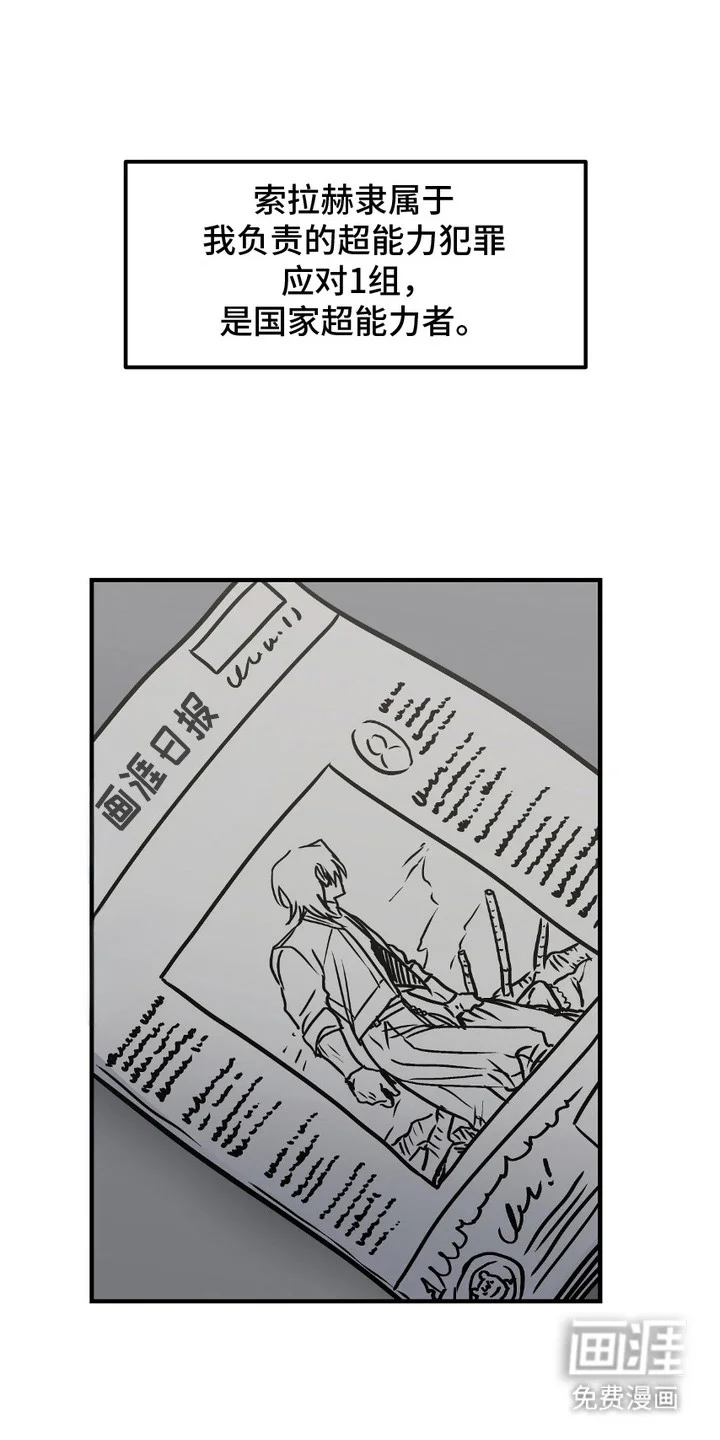 情感泥潭 第2章：异于常人 第1页