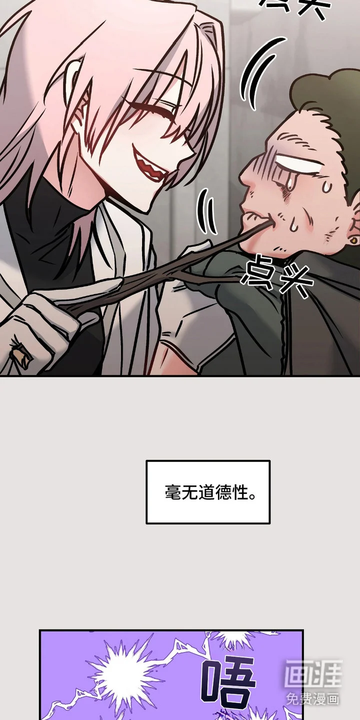 情感泥潭 第2章：异于常人 第5页