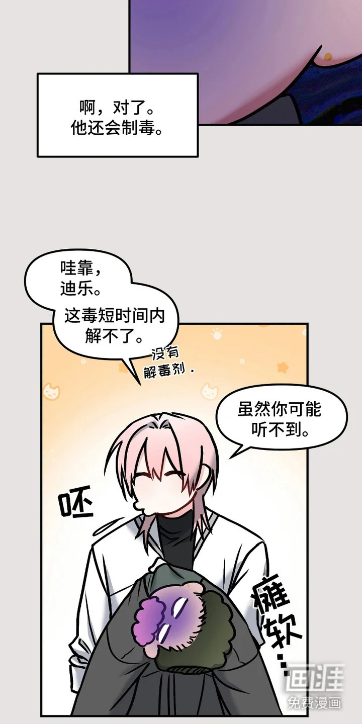 情感泥潭 第2章：异于常人 第7页