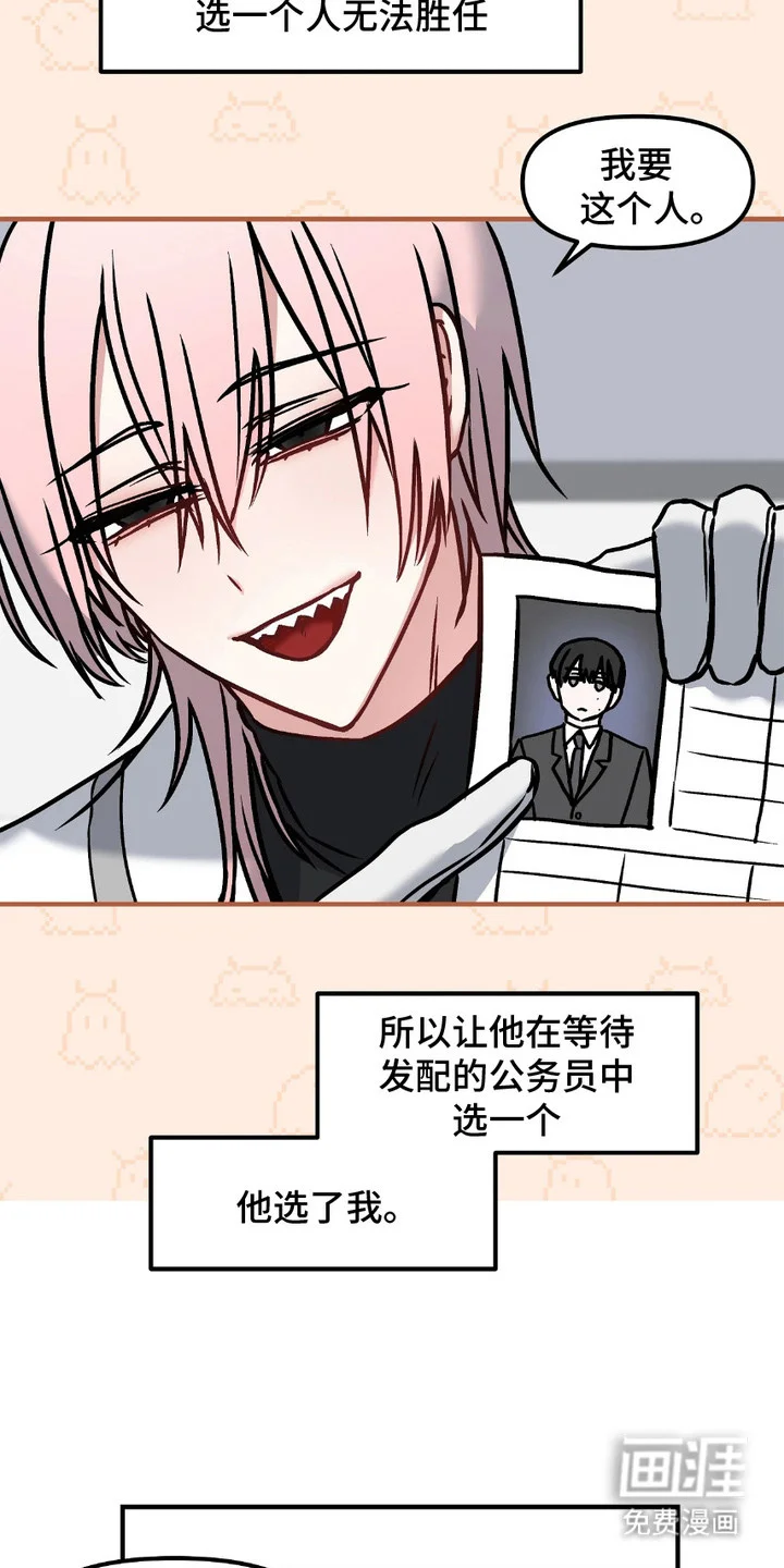 情感泥潭 第2章：异于常人 第14页