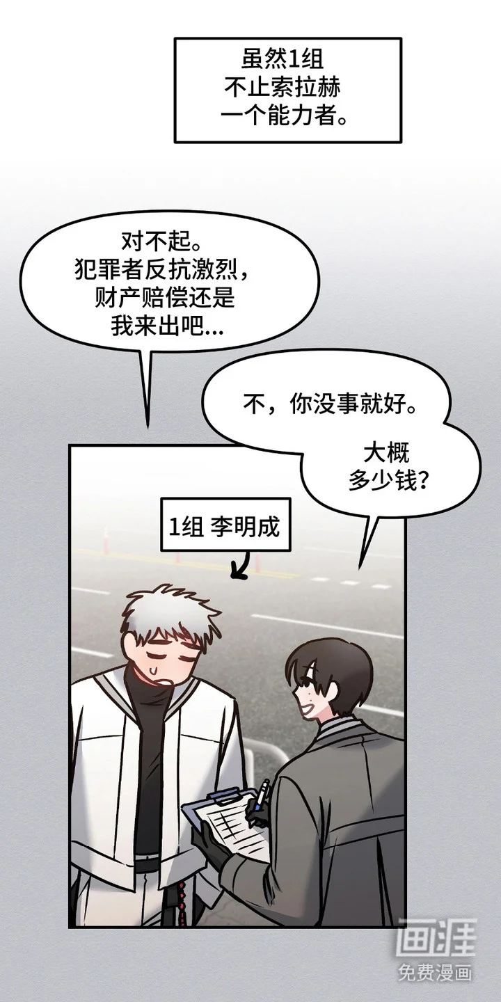 情感泥潭 第2章：异于常人 第11页